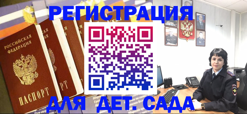 прописка для кредита в Шатуре