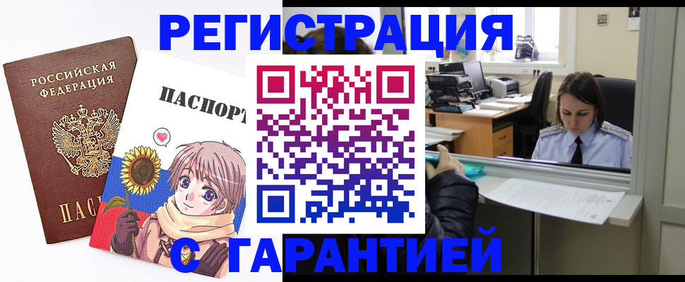 прописка для кредита в Шатуре