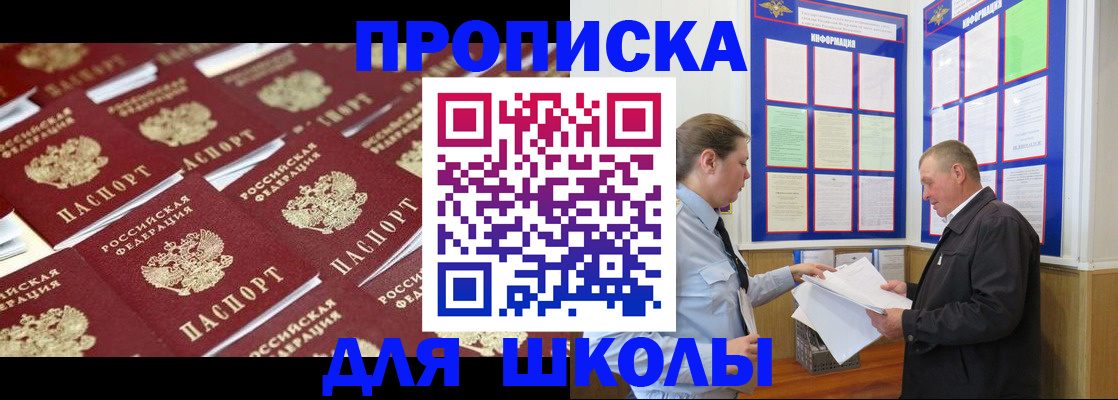 прописка от собственника в Шатуре