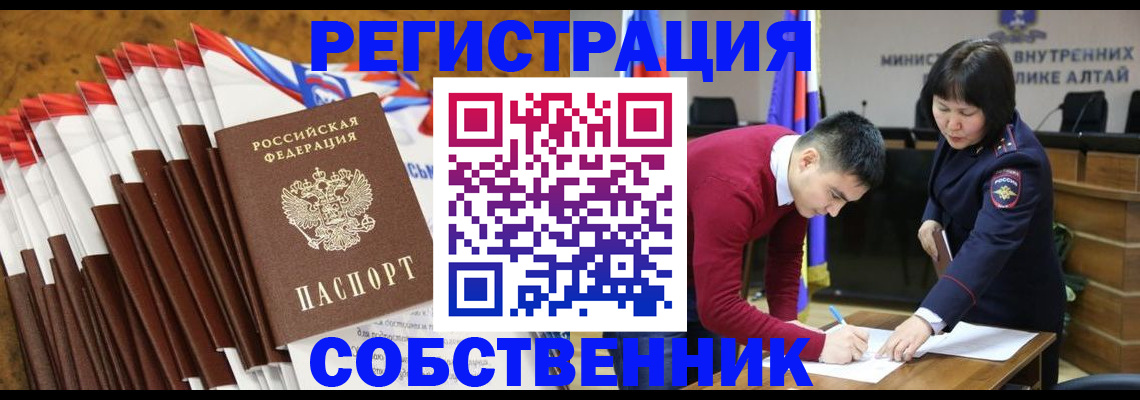 временная регистрация 2025 в Шатуре